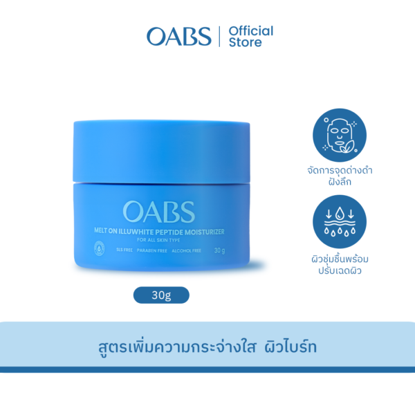 OABS Melt on Illuwhite Peptide Moisturizer 30g