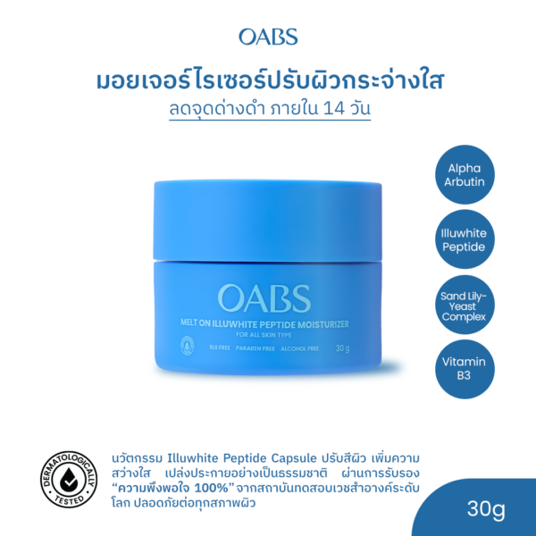 OABS Melt on Illuwhite Peptide Moisturizer 30g - Image 4