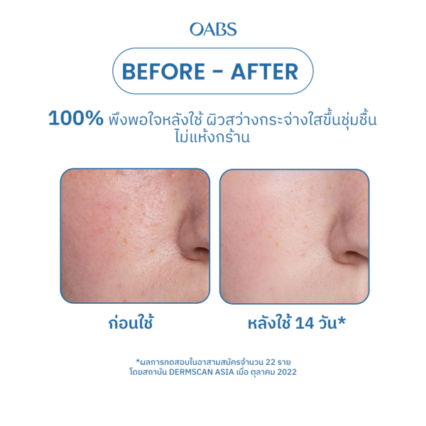 OABS Melt on Illuwhite Peptide Moisturizer 30g - Image 8