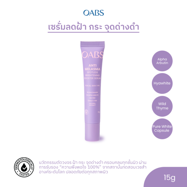 OABS Anti Melasma Spotless Brightening Booster Serum 15g - Image 3